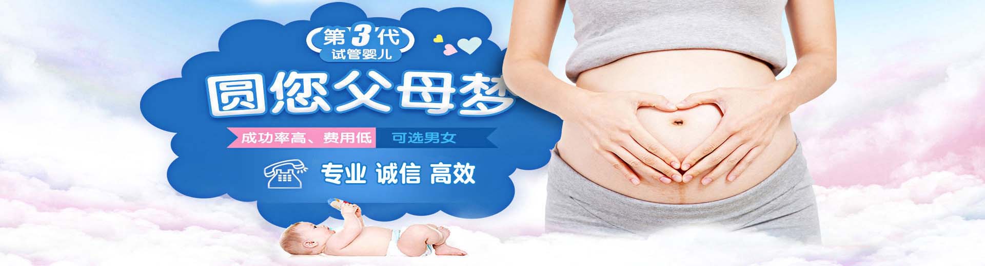 有偿同性代怀推荐渠道怎么找,人工拉拉代孕助怀推荐渠道哪里找,人工孕妈供卵代怀费用多少图片2